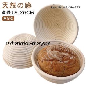 発酵かご 丸 大 コルプ型 内寸 25cm 発酵カゴ 布 オーバル 小 バスケット パン発酵 パン用 家庭用 無毒無害 おしゃれ パン手作り パン作り｜ドドナッツショップ