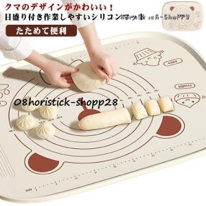 製菓マット シリコンマット たためて便利 パン作り こね台 こね板 かわいい 生地作り ピザ 麺 コンパクト 無地 クッキングマット パンマット 製菓｜ドドナッツショップ