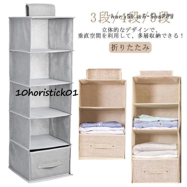 収納袋 3段/4段/5段 フック クローゼット 吊り下げ収納 ラック 無地 折りたたみ バッグ収納ハ...