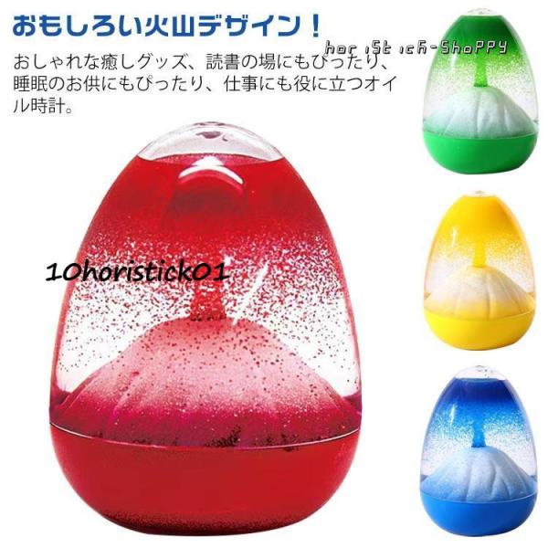 オイルタイマー おしゃれ 2個セット オイル時計 砂時計 子供 油滴 タイマー 時間管理 装飾品 学...