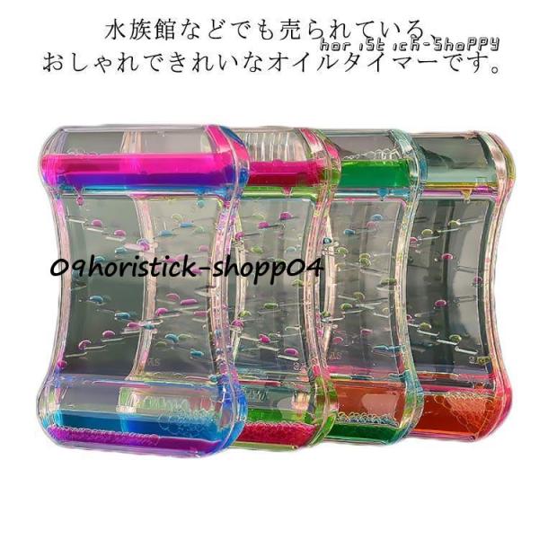 オイルタイマー オイル時計 全6カラー 液体時計 水と油 水時計 油時計 砂時計風 ウォータータイマ...