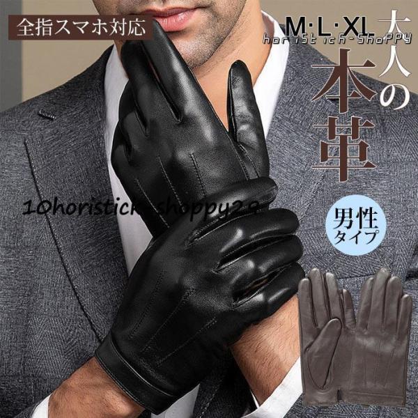 スマホ対応 手袋 レザーグローブ メンズ バイク 防寒 本革 暖かい タッチパネル対応 ビジネス手袋...