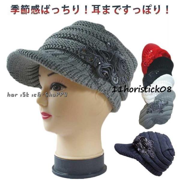 婦人 フラワー レディース ニット帽 ニットキャップ つば付き 秋 冬 秋冬 秋用 冬用  おしゃれ...