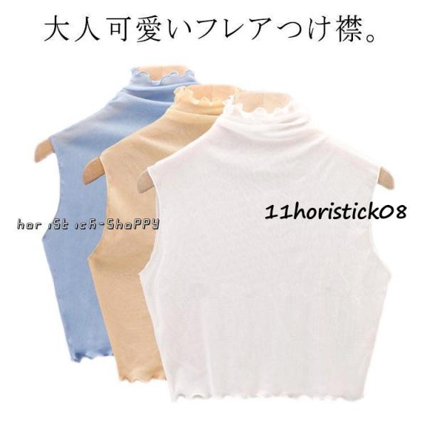 付け襟 レディース つけえり フェイクカラー 重ね着風 ハイネック タートル 付け衿 フレア ブラウ...