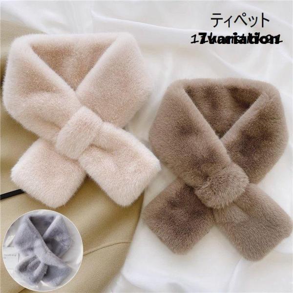 ティペット マフラー レディース 女性 婦人 ファッション小物 差し込み もこもこ ふわふわ 防寒 ...