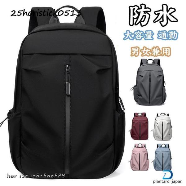 秋セール リュック リュックサック 軽量 大容量 21L レディース メンズ 男女兼用 旅行 通勤 ...