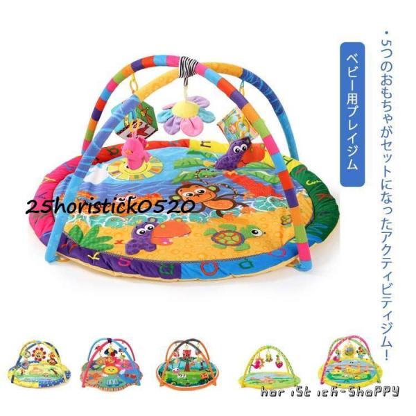 アクティビティプレイジム ベビー用プレイジム プレイマット 女の子 男の子 新生児 赤ちゃん プレゼ...