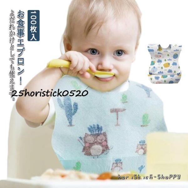100枚入色ランダム発送 子供用食事エプロン 使い捨て 不織布 柄 よだれかけ スタイ 離乳食 出産...