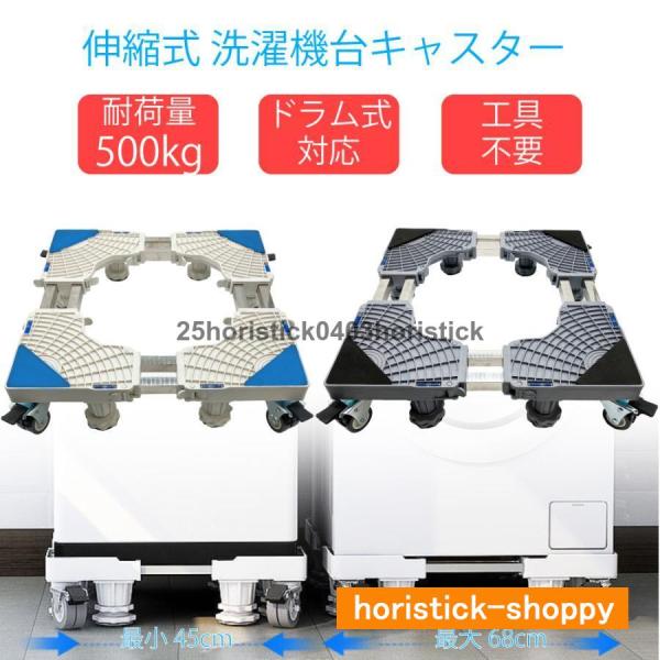 洗濯機台 キャスター付き かさ上げ 置き台 台車 防水 キャスター かさ上げ台 洗濯機パン 防水パン...