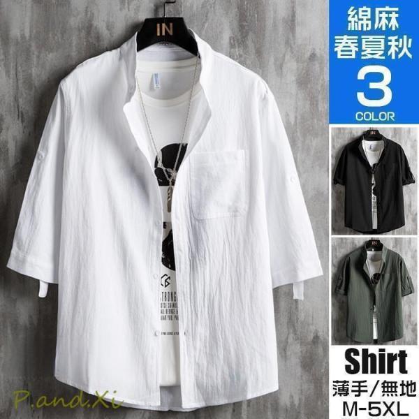 7分袖シャツ メンズ 五分袖 無地 開襟シャツ カジュアルシャツ リネンシャツ 綿麻 トップス 夏用...