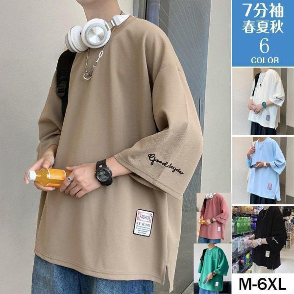 7分袖 Tシャツ 大きいサイズ メンズ おしゃれ 40代 50代 七分丈tシャツ アメカジ 無地 カ...