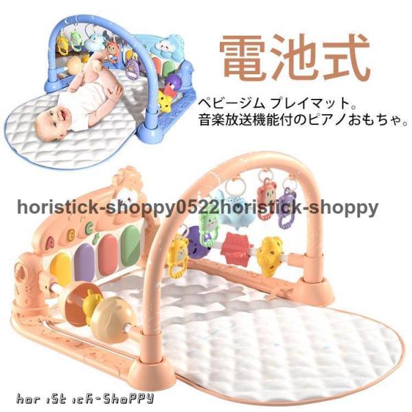 ベビージム?プレイマット ベビープレイマット ピアノプレイジム 新生児 おもちゃ ベビープレイジム ...