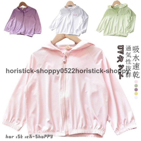 キッズ 110 UVカット 子供 90 女の子 男の子 軽量 UPF50  UVパーカー パーカー ...