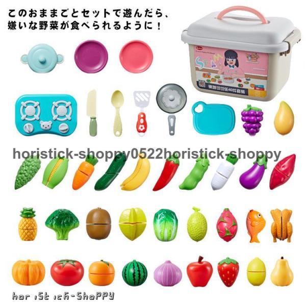 おままごとセット ままごと プラスチック ごっこ遊び おもちゃ 収納 バスケット 切れる 野菜 やさ...