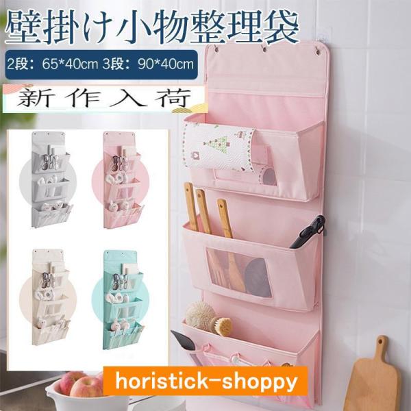 吊り下げ収納 収納ケース 壁掛け小物收納袋 大容量 便利 防塵耐久 仕切り 収納ボックス 折りたたみ...