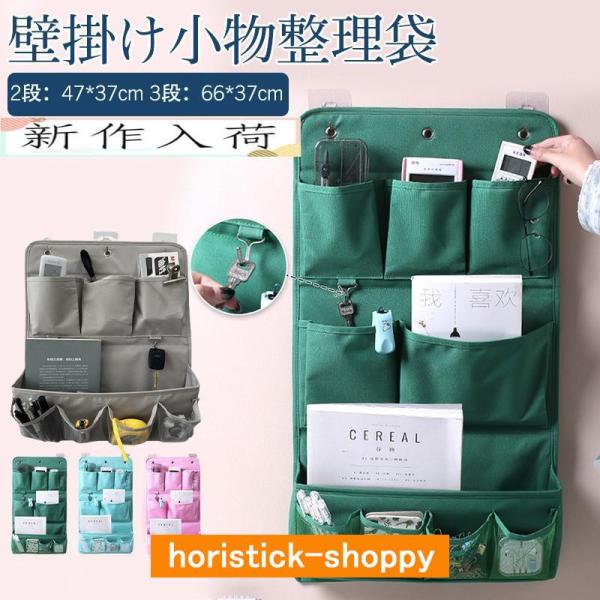 吊り下げ収納 収納ケース 壁掛け小物收納袋 折りたたみ式 ひるかぎ付き 大容量 防塵耐久 仕切り 収...