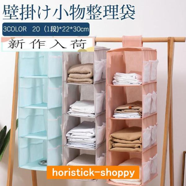 吊り下げ収納 小物収納 2段 3段 5段 無地 衣類 吊り下げ式衣類収納袋 折りたたみ クローゼット...