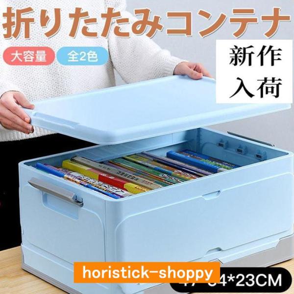 折りたたみコンテナ 36L 全2色 コンテナボックス 収納コンテナ フタ付き 衣装ケース 収納ボック...