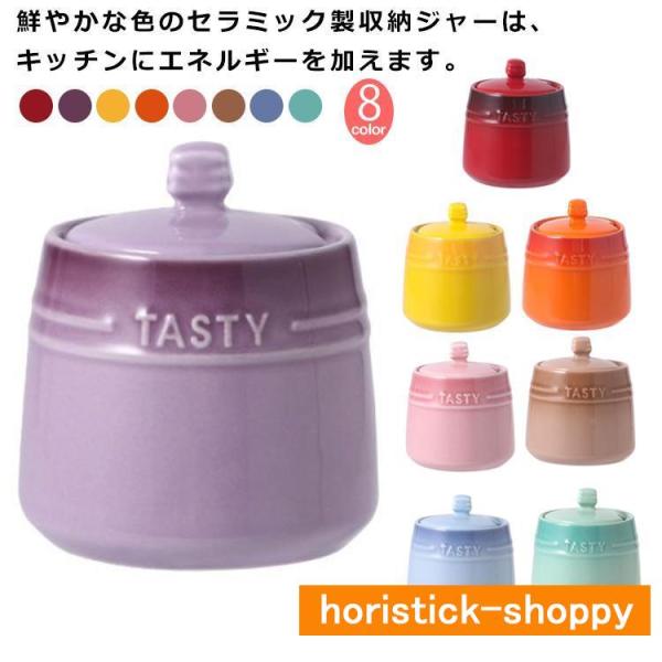 調味料入れ おしゃれ 陶器 スプーン付き ふた付き セラミック シュガーポット スプーン付き シュガ...