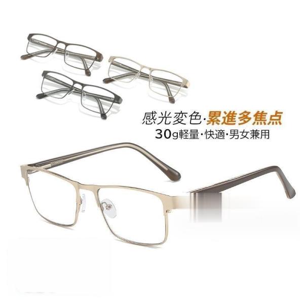 老眼鏡 自動にスマートズーム 累進多焦点 遠近両用 100-400 調光レンズ サングラス ブルーラ...