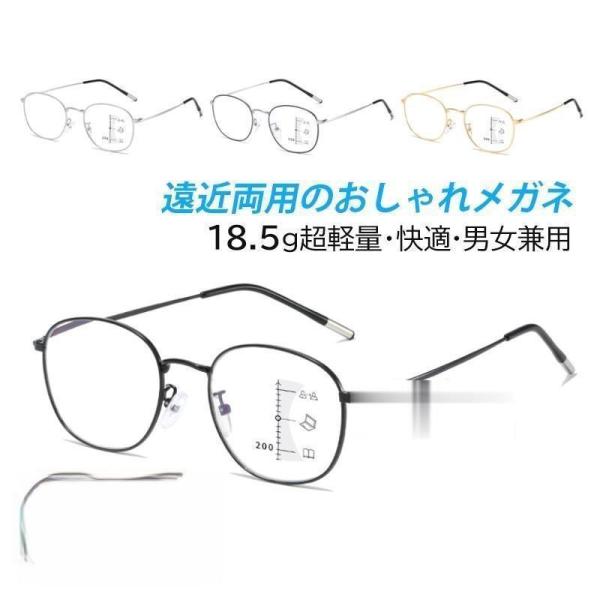 老眼鏡 自動にスマートズーム 遠近両用 おしゃれ メンズ レディース ブルーライトカット 度数100...