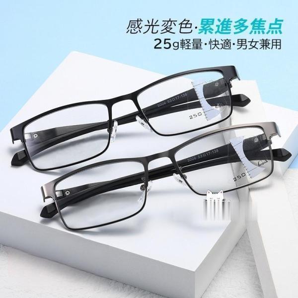 老眼鏡 累進多焦点 自動にスマートズーム 遠近両用 100-400 おしゃれ レディース メンズ 調...