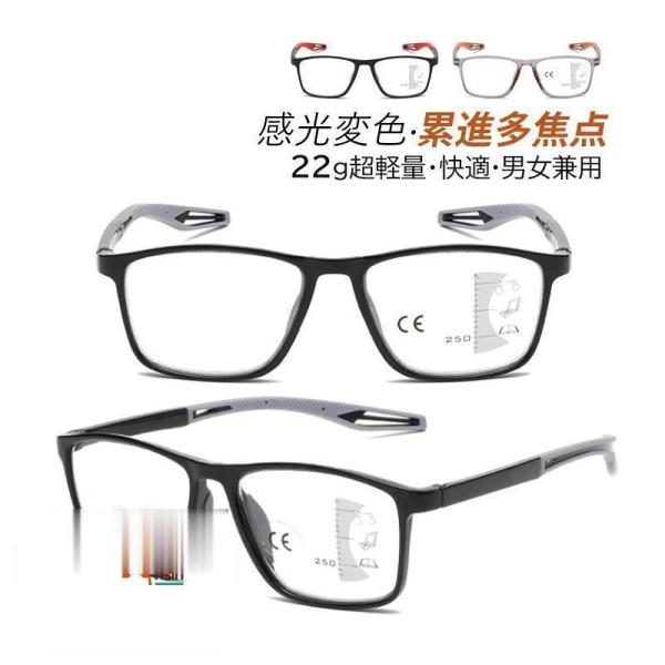 老眼鏡 自動にスマートズーム 累進多焦点 遠近両用 100-400 ブルーライトカット おしゃれ レ...