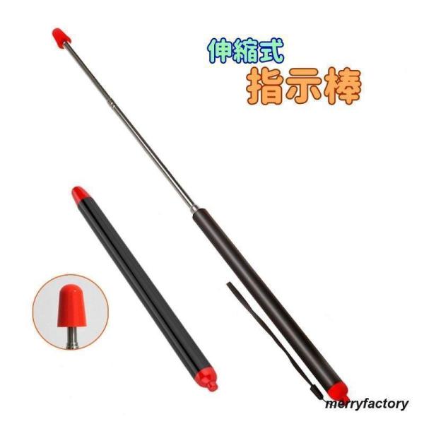 指示棒 ポインター 文具 事務用品 プレゼン プレゼンテーション 伸縮式 格納式 教師 講師 講座 ...