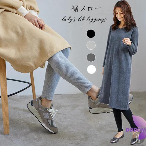 リブレギンス スキニーパンツ フリル レギンス スパッツ レディース 裾メロー リブ編み トレンカ ...