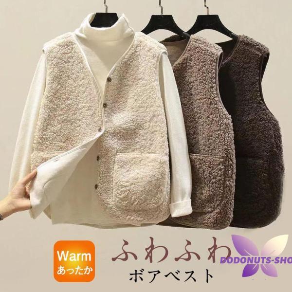 ボアベスト レディース フリースベスト ジャケット コート アウター 前開き ショート チョッキ  ...