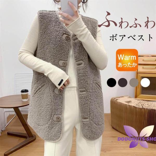 ボアベスト レディース フリースベスト ロング ジャケット コート アウター 前開き チョッキ  も...
