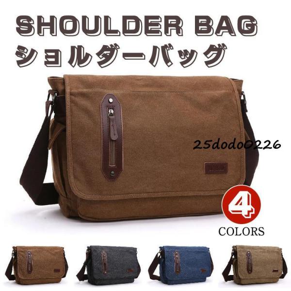 ショルダーバッグ メンズ 大きめ 50代 60代 a4 斜めがけ 軽い 蓋付き 上質キャンバス耐摩設...