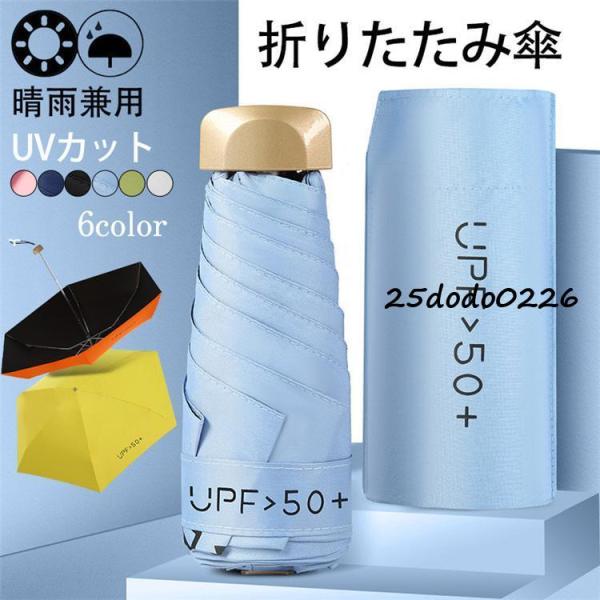 傘 レディース 折りたたみ傘 晴雨兼用 UVカット 折りたたみ日傘 遮熱 遮光 ひんやり傘 超撥水 ...