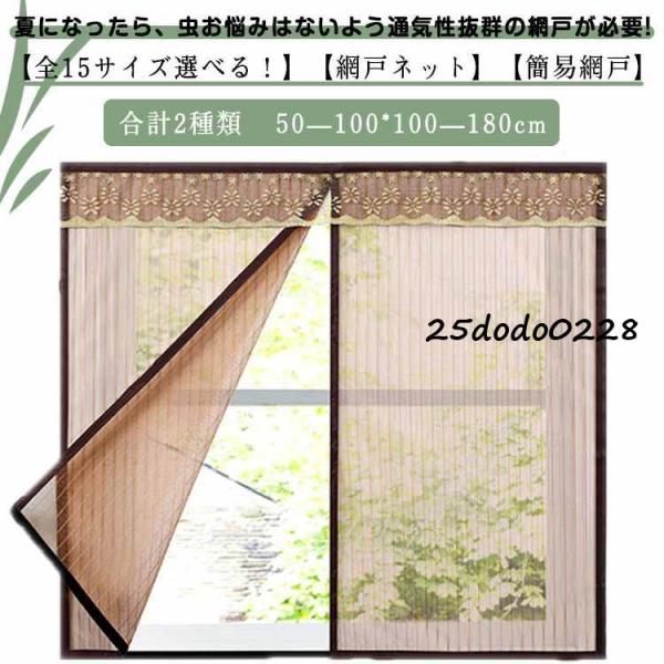 防虫 メッシュネット 網戸 カーテン 網戸 簡易網戸 ネコ 脱走 防止 網戸  DIYキット編み戸 ...