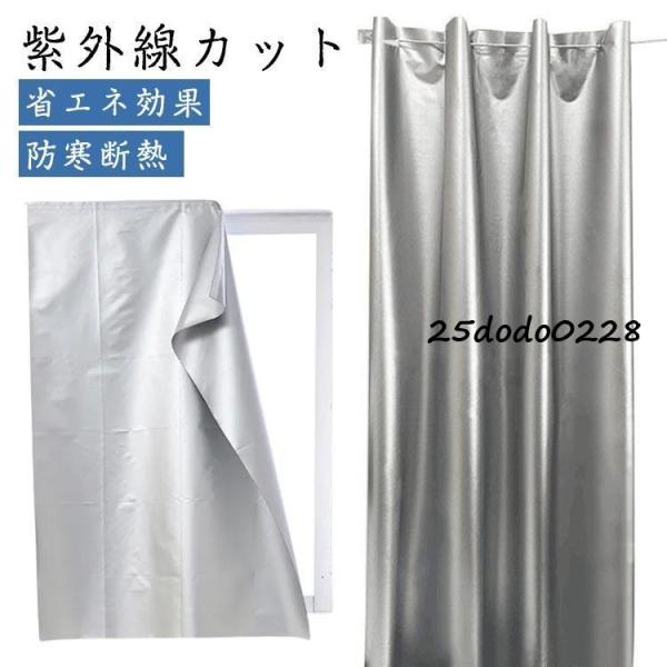 遮光カーテン 小窓 マジックテープカーテン 目隠し 遮光シート マジックテープカーテン 目隠しフィル...