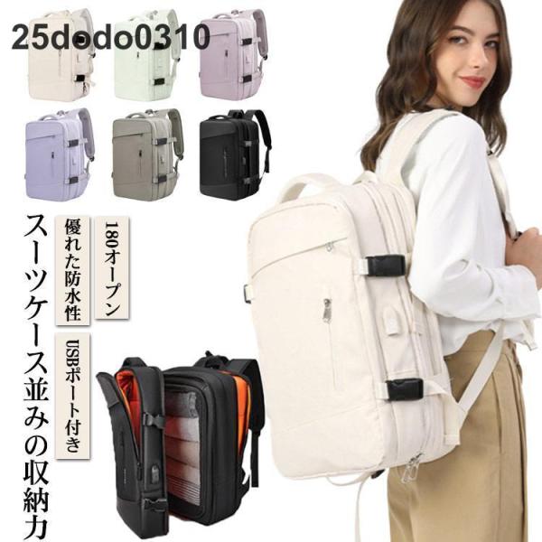 リュック 大容量 リュックサック 拡張機能 26Lから39L ビジネスリュック 通学 防水 撥水 レ...