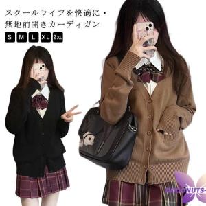 卒業式 入学式 制服 4点セット カーディガンタイプ 学生服 女の子
