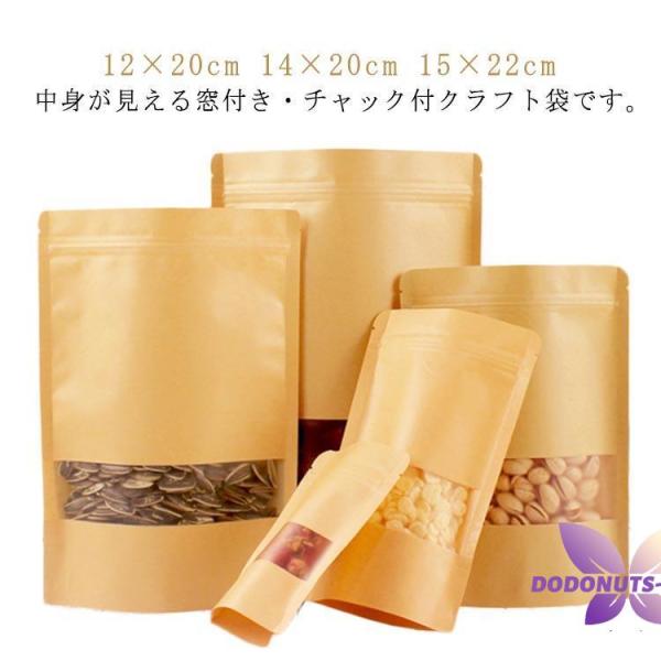 チャック付透明クラフト袋 クラフト袋 透明 チャック付 お菓子 クリア 密閉袋 チャック付透明クラフ...