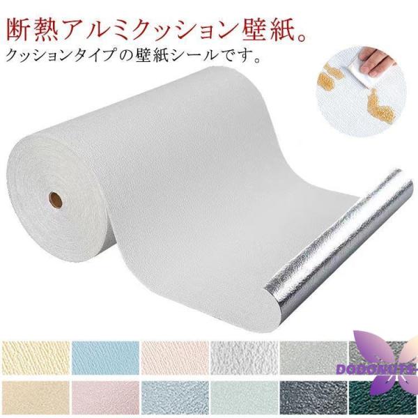 壁紙 壁紙 のり付き 10m 壁紙 シール 幅50cm 張り替え 防音 クッションシート 麻布調 壁...