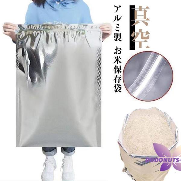 キッチン ライスストッカー 2.5kg〜50kg 米袋 おしゃれ 保存容器 ライスボックス アルミ袋...