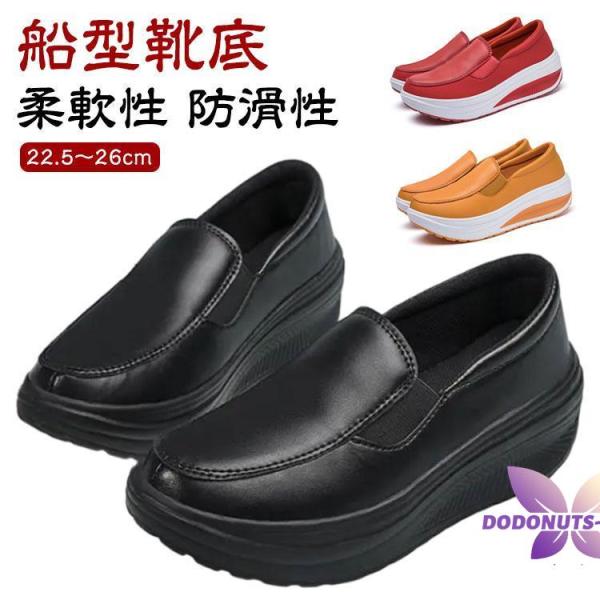 革 靴 ダイエットシューズ ウォーキングシューズ 黒 スポーツシューズ 厚底靴 シェイプアップシュー...