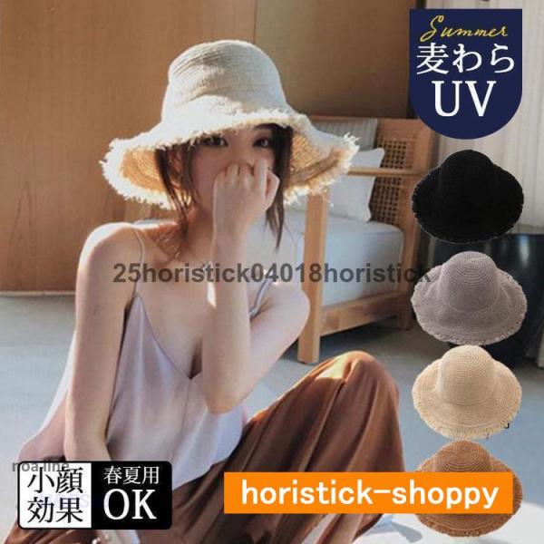 帽子 ストローハット 麦わら レディース つば広 UVカット 春 夏 紫外線対策 通気性 涼しい 自...