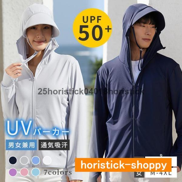 ラッシュガード UVカットパーカー レディース 日焼け防止服 紫外線カット 日焼け防止 日よけ フー...