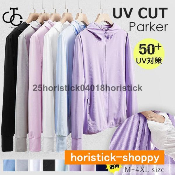 uvカット パーカー レディース 薄手 長袖 メンズ 指穴 UPF50+ アウトドア 大きいサイズ ...