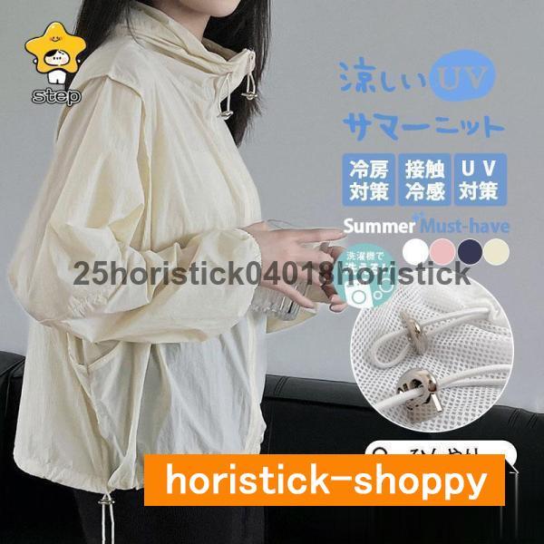ラッシュガード レディース 冷感 UPF50+ UVカット パーカー 夏 薄手 長袖 フード付き ジ...