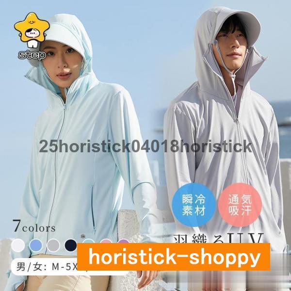 ラッシュガード 日焼け防止服 UVカットパーカー レディース メンズ 紫外線カット 日焼け防止 日よ...