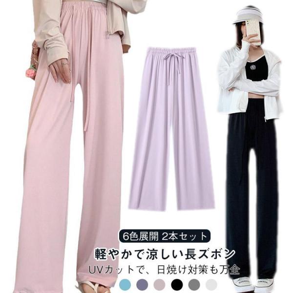 長ズボン UPF50  【2本セット】UVカット 水陸両用 ラッシュガード ズボン ロングパンツ ひ...