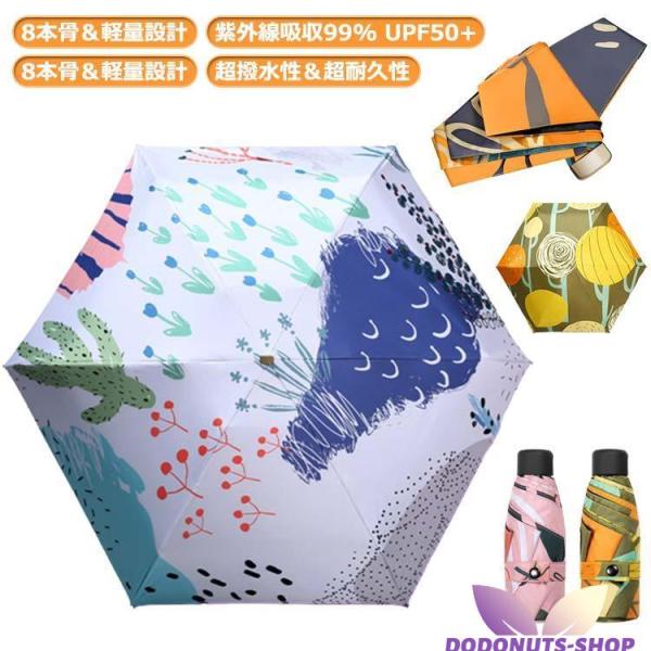 日傘 折りたたみ 完全遮光 遮光 100 軽量 超軽量 コンパクト 折り畳み 5つ折り 晴雨兼用 6...