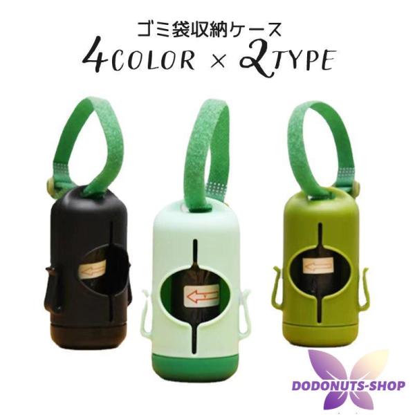 ゴミ袋収納ケース ペット用 携帯用 ごみ袋 マナー袋 トイレ袋 エチケット袋 ペット用品 お散歩グッ...