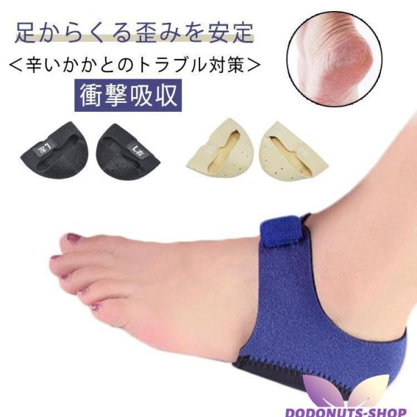 サポーター 剣道 衝撃吸収 サポータかかとパッド かかとクッション かかとが痛い 足底筋膜炎 捻挫 ...